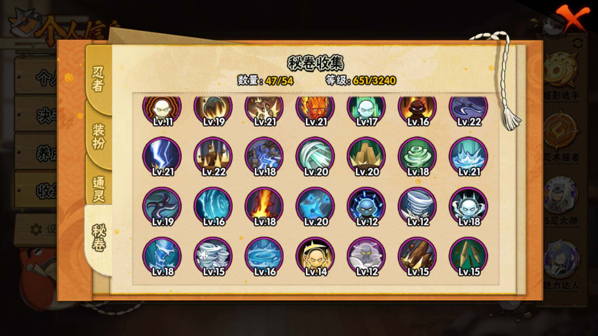 HYLFY41580火影忍者账号详情图16