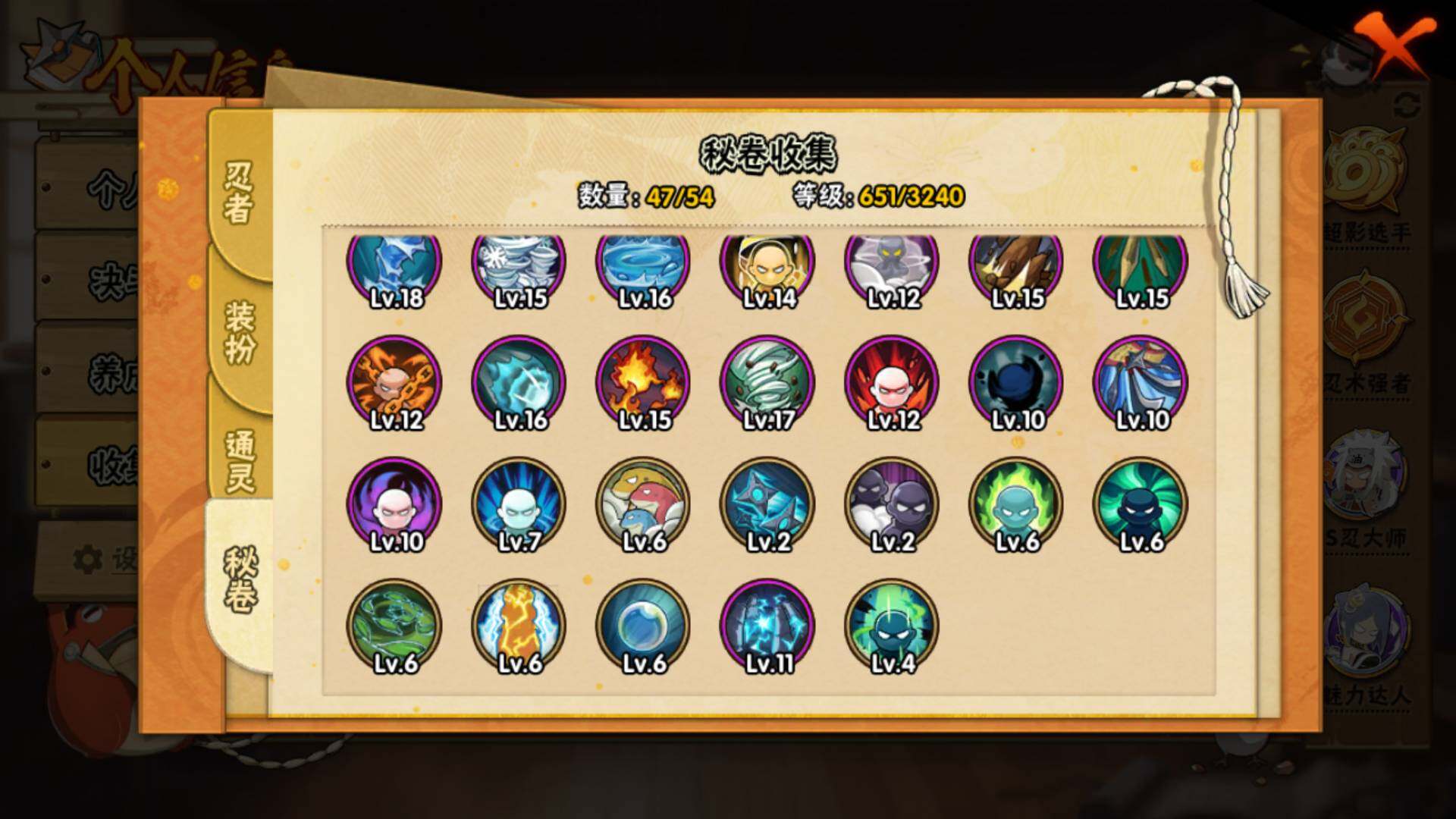 HYLFY41580火影忍者账号详情图17