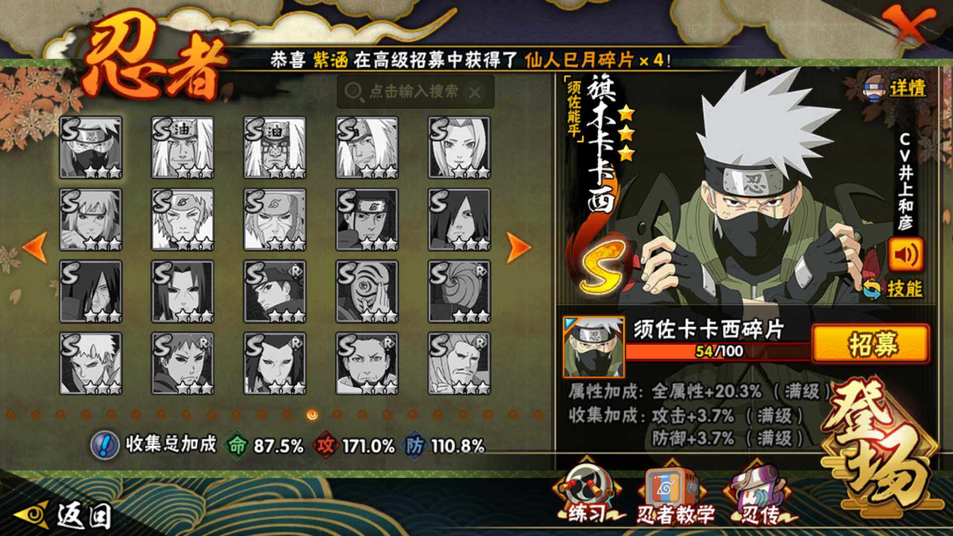 HYLFY41580火影忍者账号详情图18