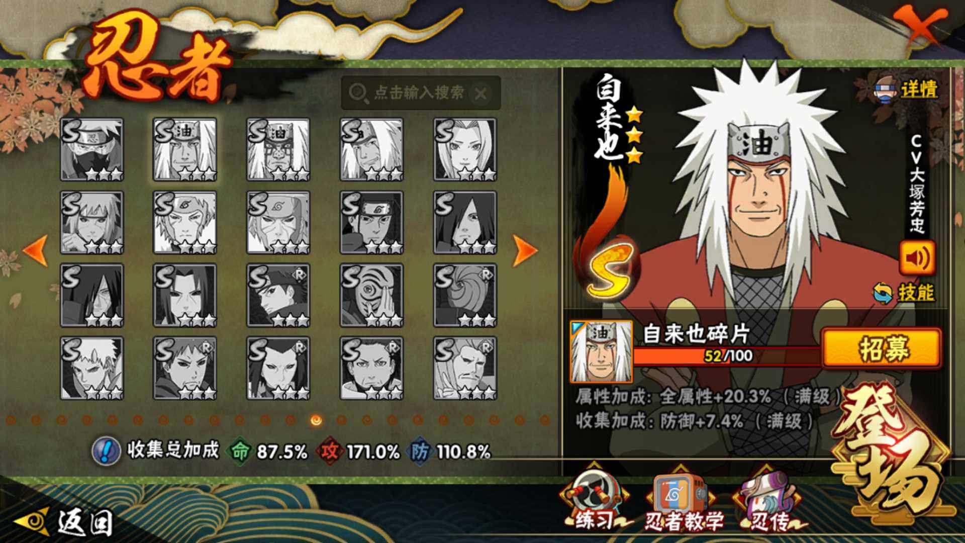 HYLFY41580火影忍者账号详情图19