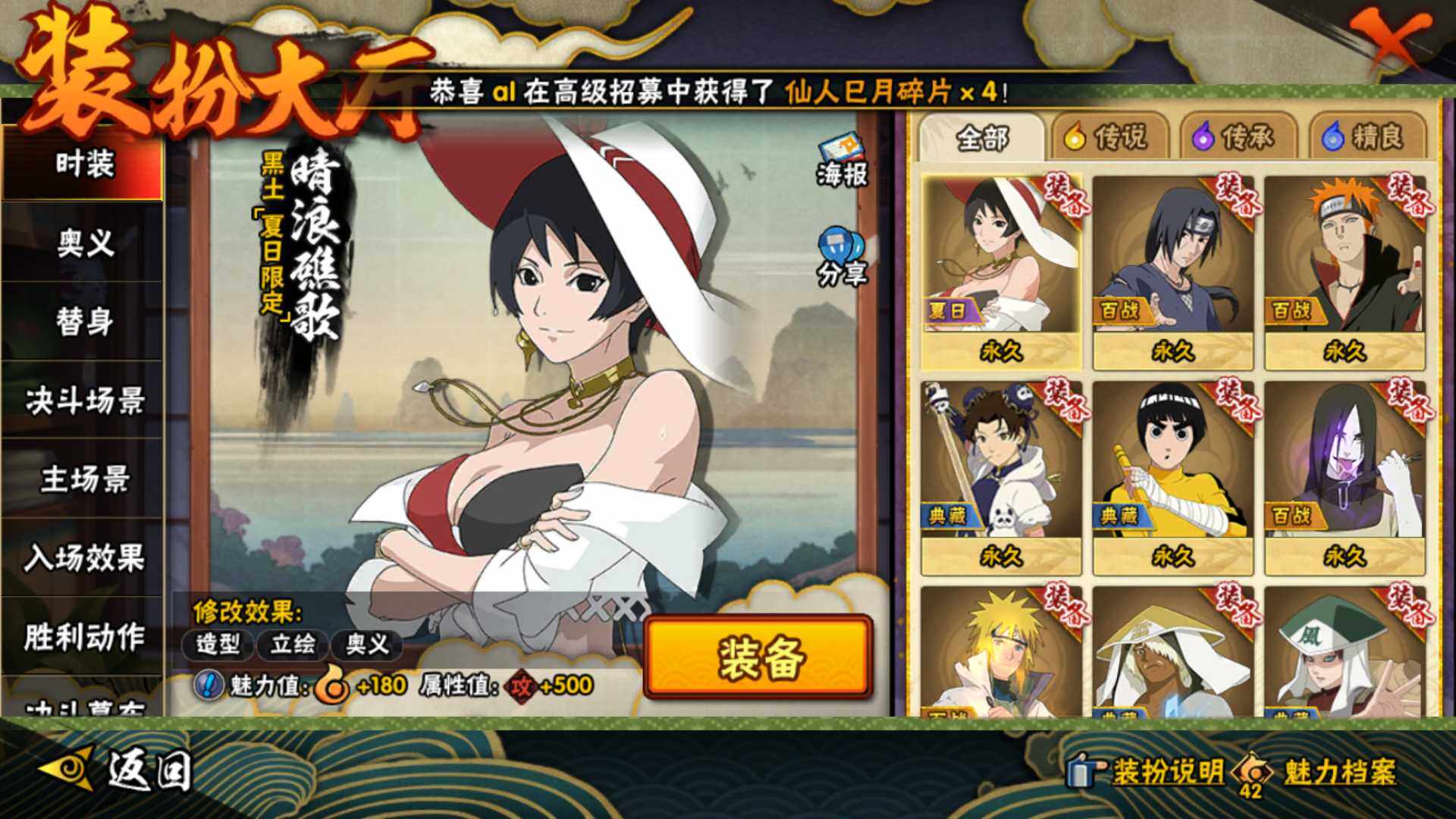 HYLFY41580火影忍者账号详情图24