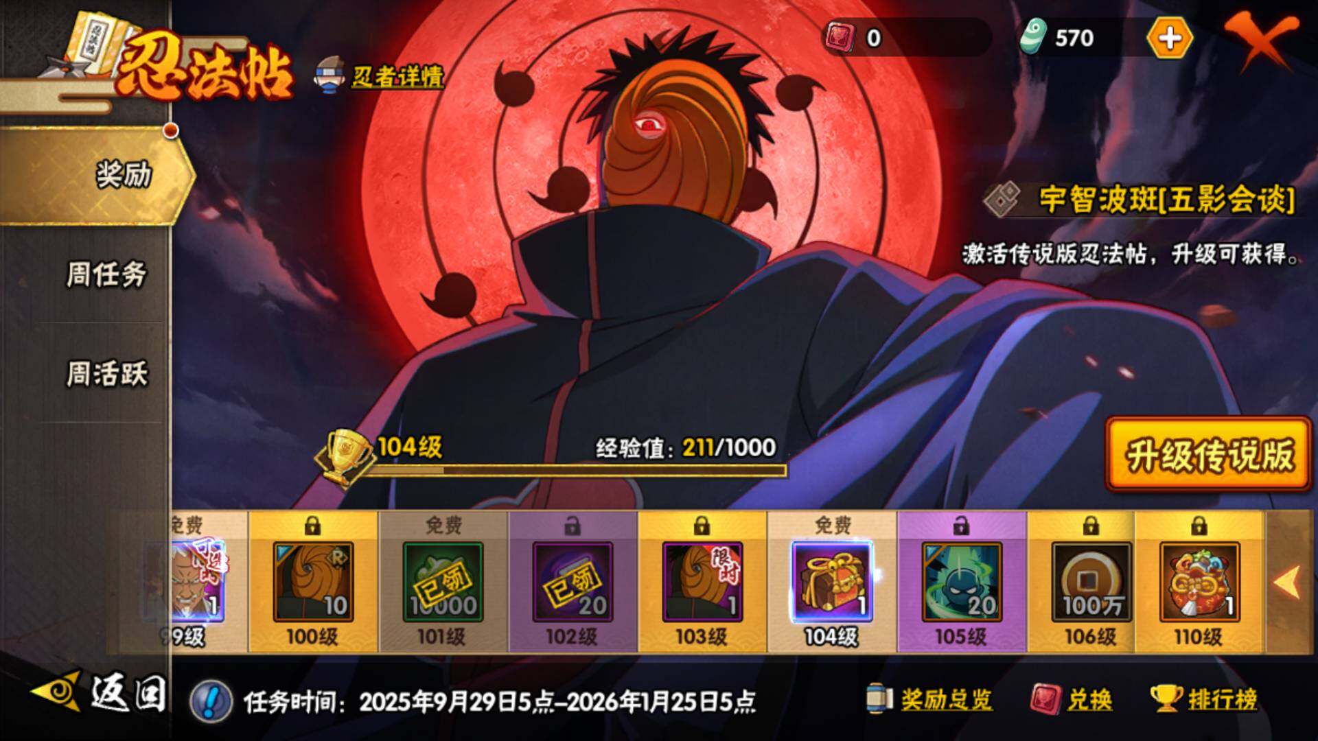 HYLFY41580火影忍者账号详情图27