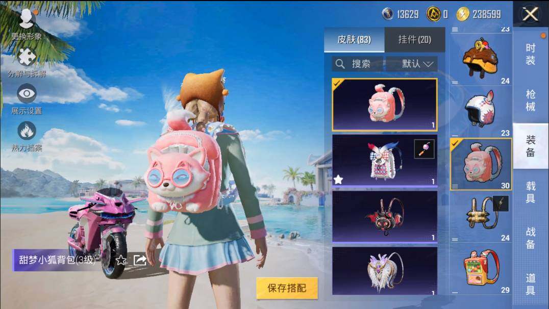 HPQYYX417095和平精英账号详情图7