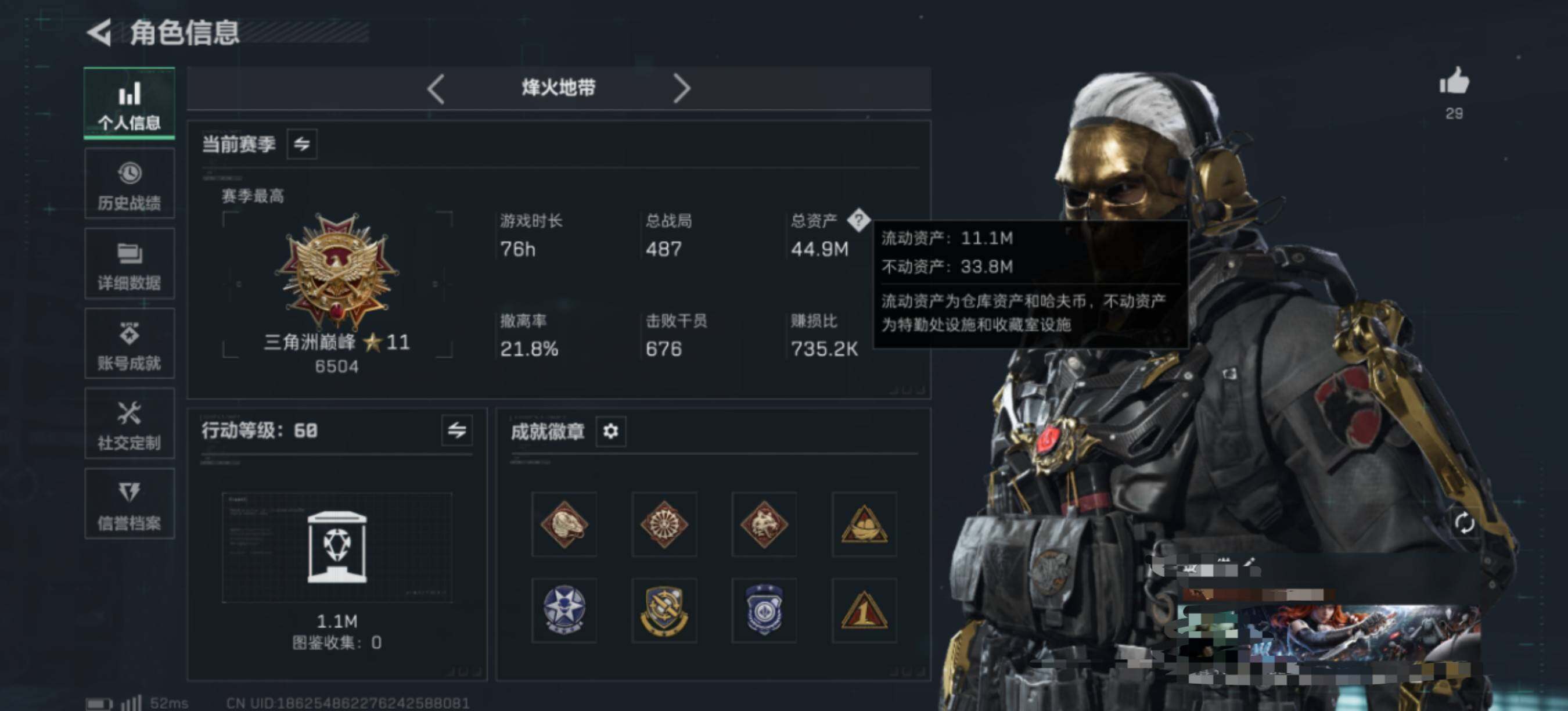 SJZQM48613三角洲行动账号详情图4 SJZQM48613三角洲行动账号详情图4