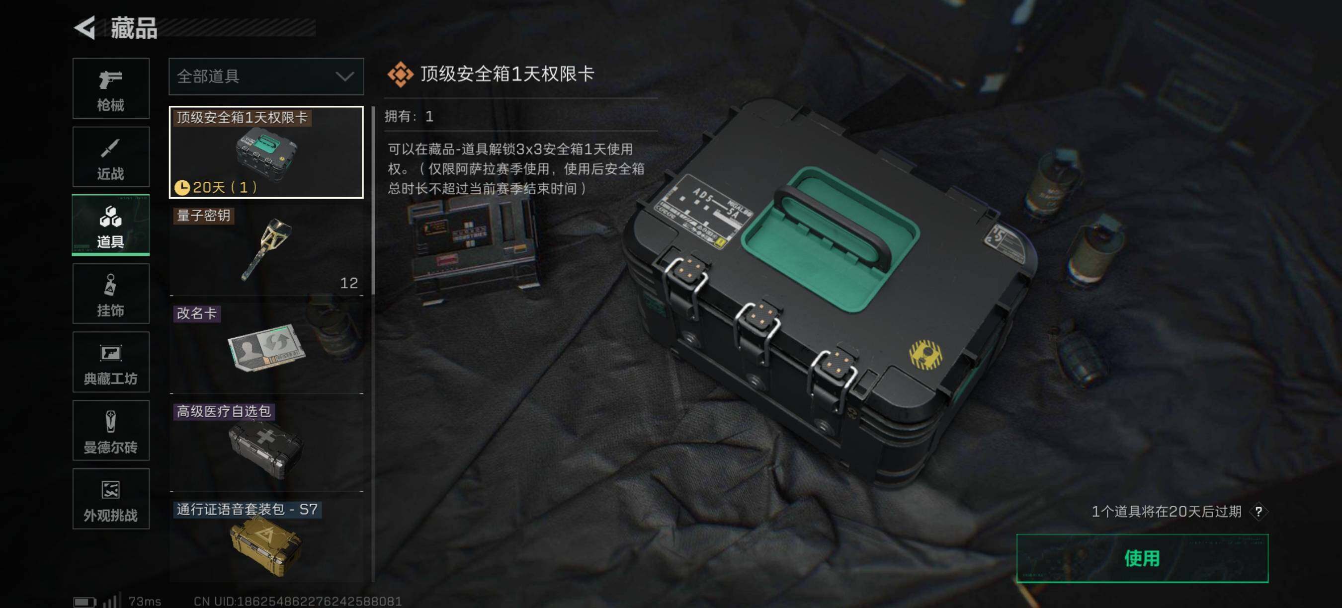 SJZQM48613三角洲行动账号详情图9 SJZQM48613三角洲行动账号详情图9