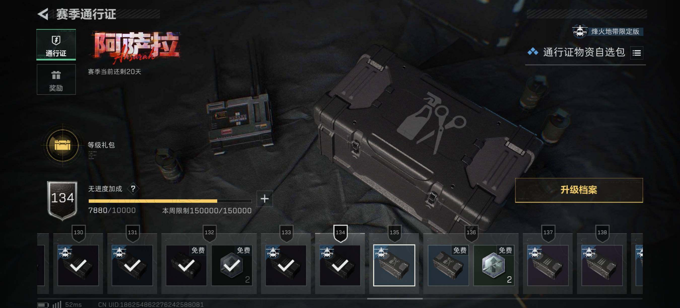 SJZQM48613三角洲行动账号详情图11 SJZQM48613三角洲行动账号详情图11