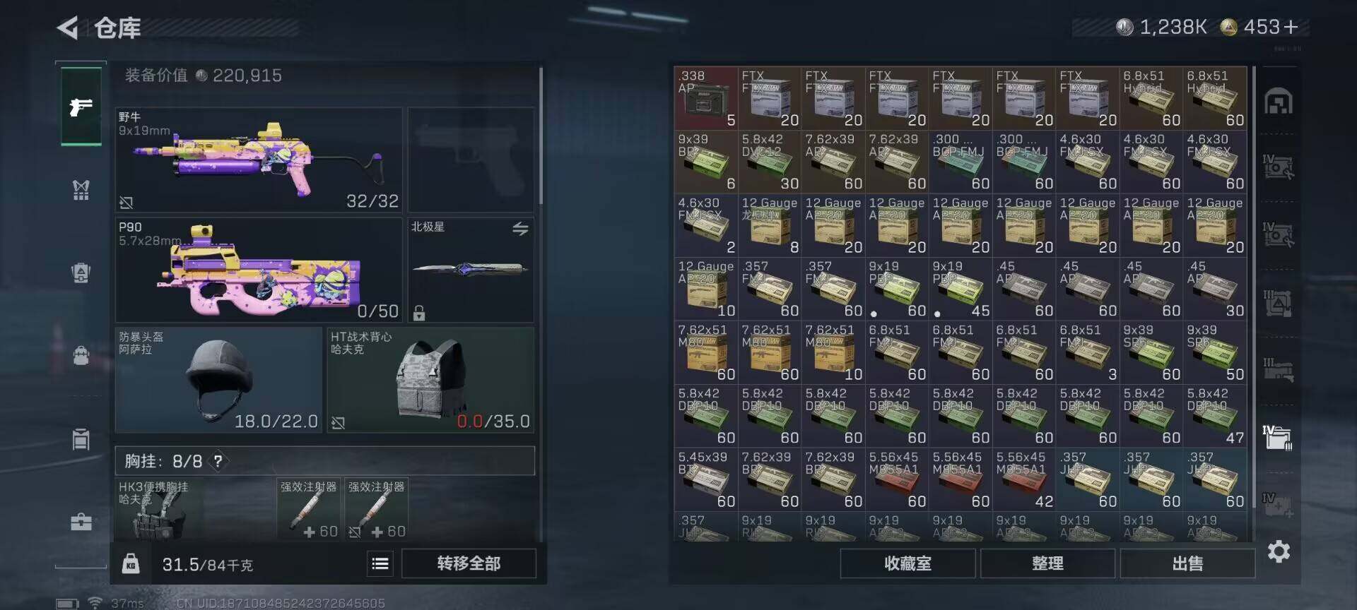 SJZEY46052三角洲行动账号详情图13