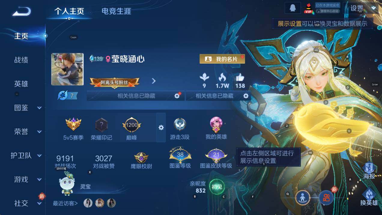 WZCMW4119884王者荣耀账号详情图7 WZCMW4119884王者荣耀账号详情图7