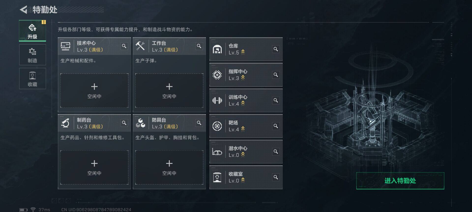 SJZQM46010三角洲行动账号详情图6