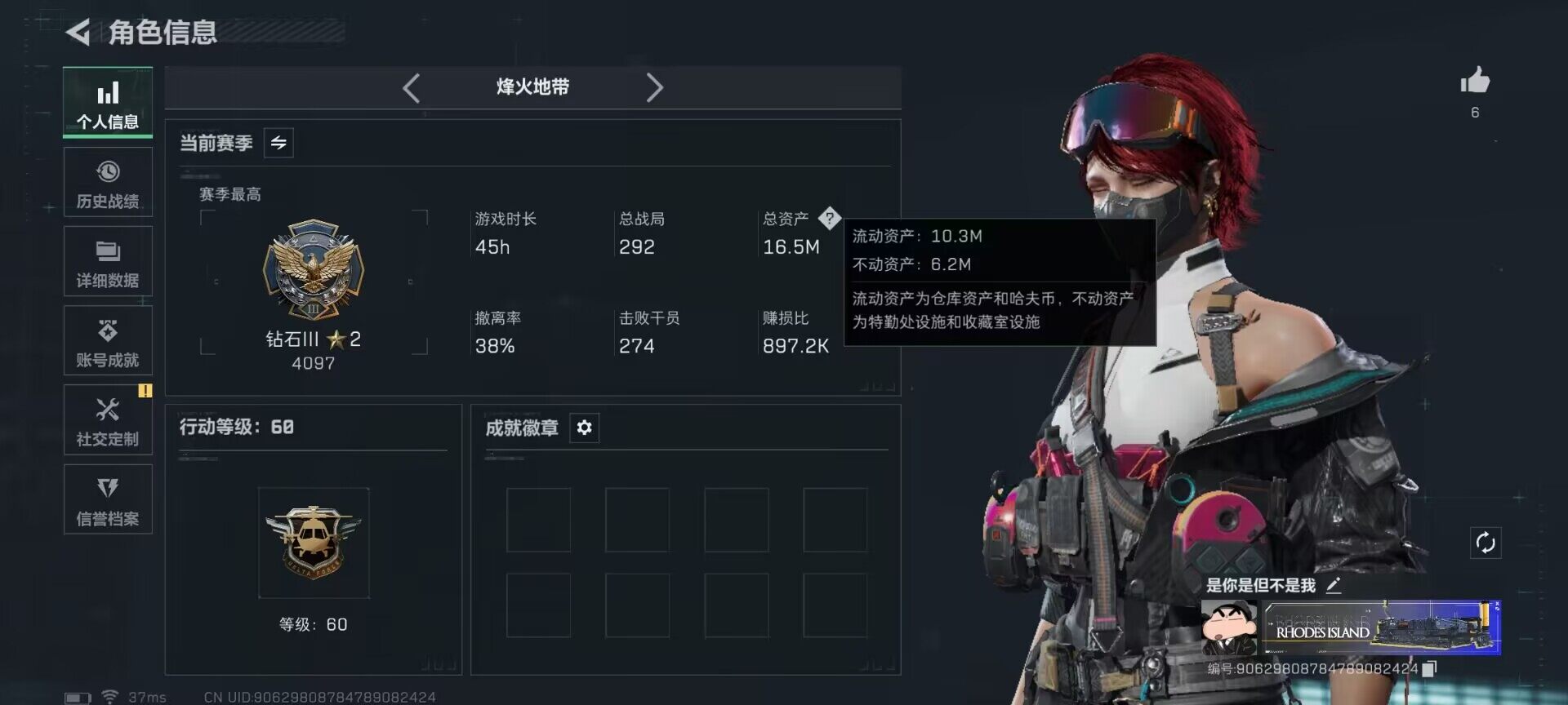 SJZQM46010三角洲行动账号详情图7