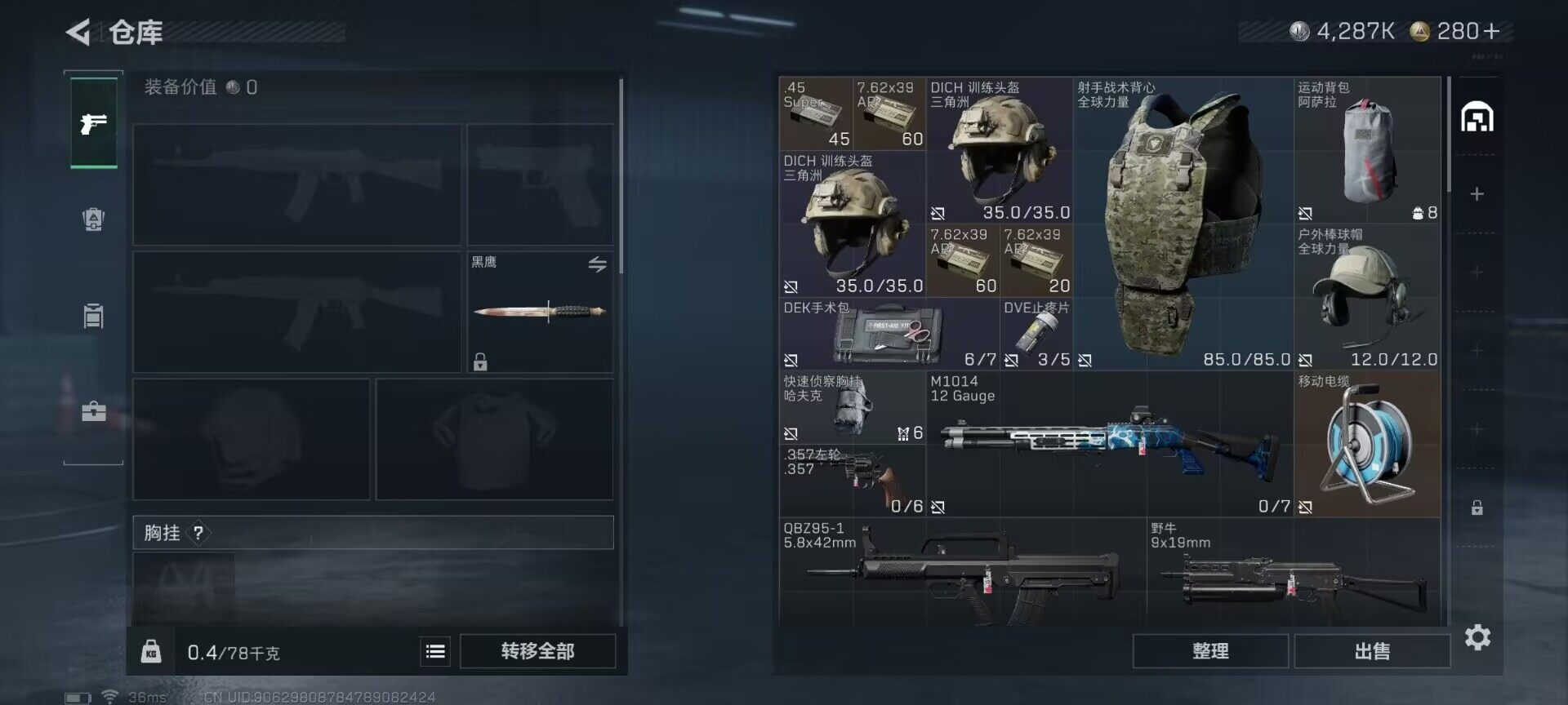 SJZQM46010三角洲行动账号详情图9