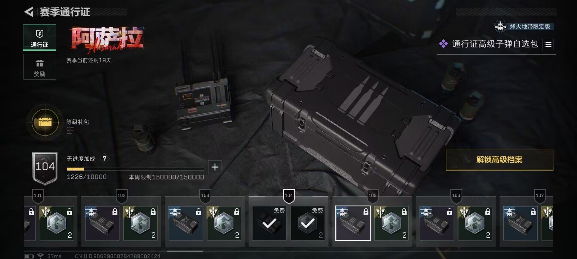 SJZQM46010三角洲行动账号详情图12