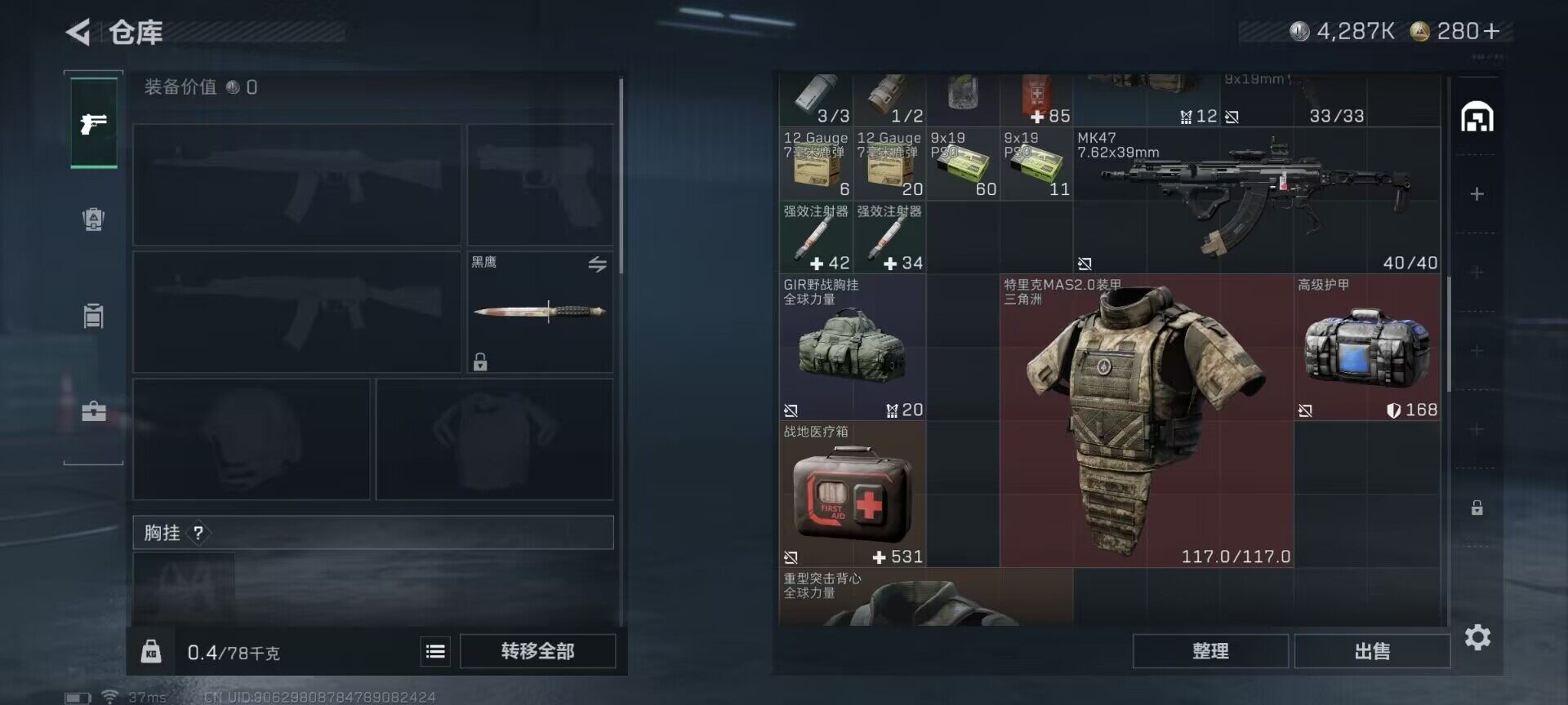 SJZQM46010三角洲行动账号详情图14