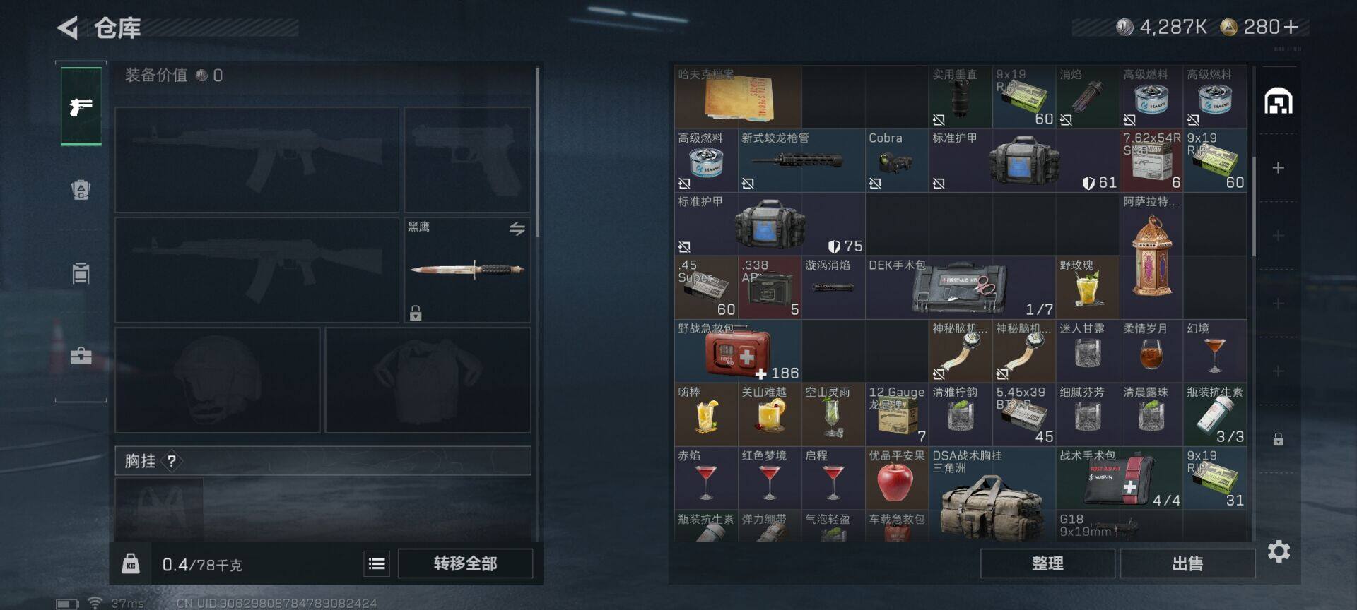 SJZQM46010三角洲行动账号详情图15