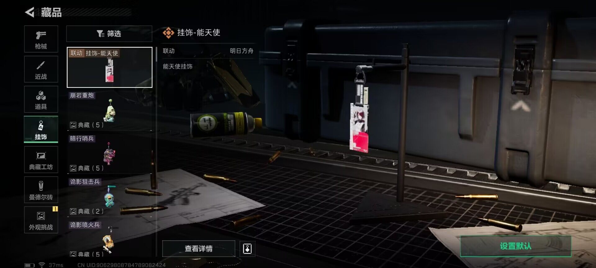 SJZQM46010三角洲行动账号详情图16