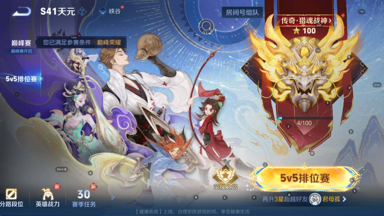 WZCMW430864王者荣耀账号详情图7