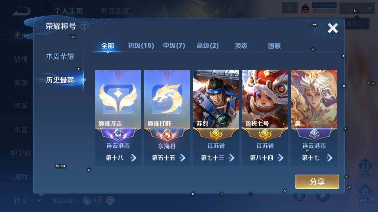 WZCMW430864王者荣耀账号详情图9