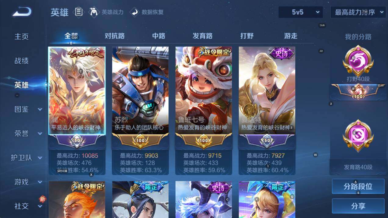 WZCMW430864王者荣耀账号详情图15