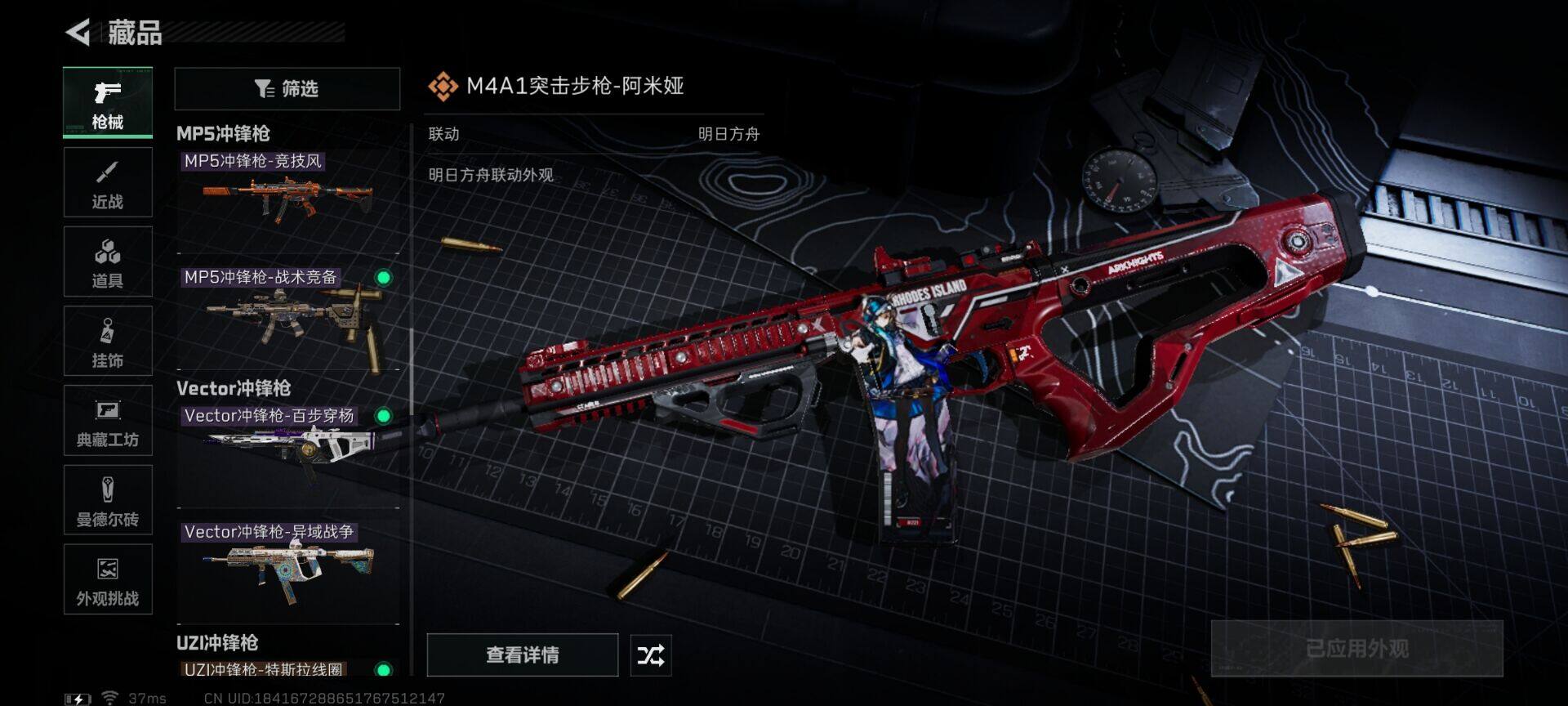 SJZQM48614三角洲行动账号详情图13 SJZQM48614三角洲行动账号详情图13