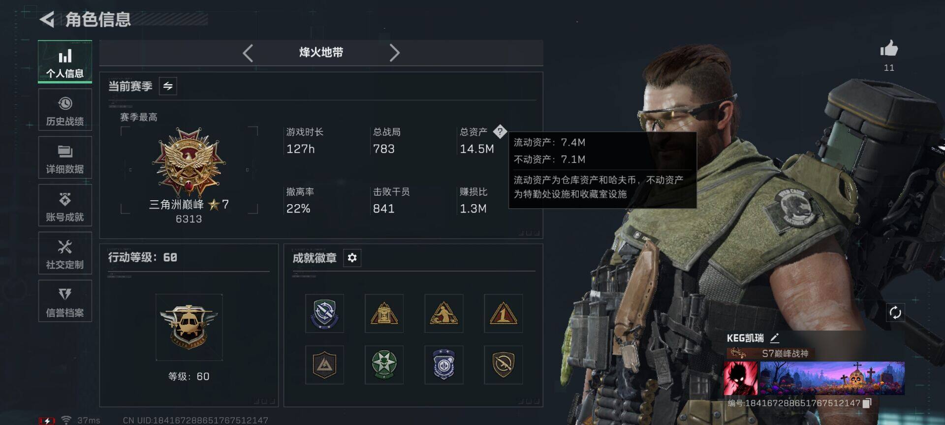 SJZQM48614三角洲行动账号详情图4 SJZQM48614三角洲行动账号详情图4