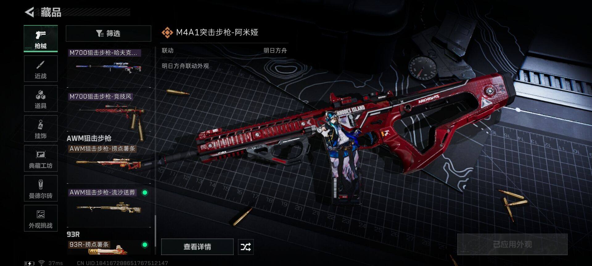 SJZQM48614三角洲行动账号详情图16 SJZQM48614三角洲行动账号详情图16