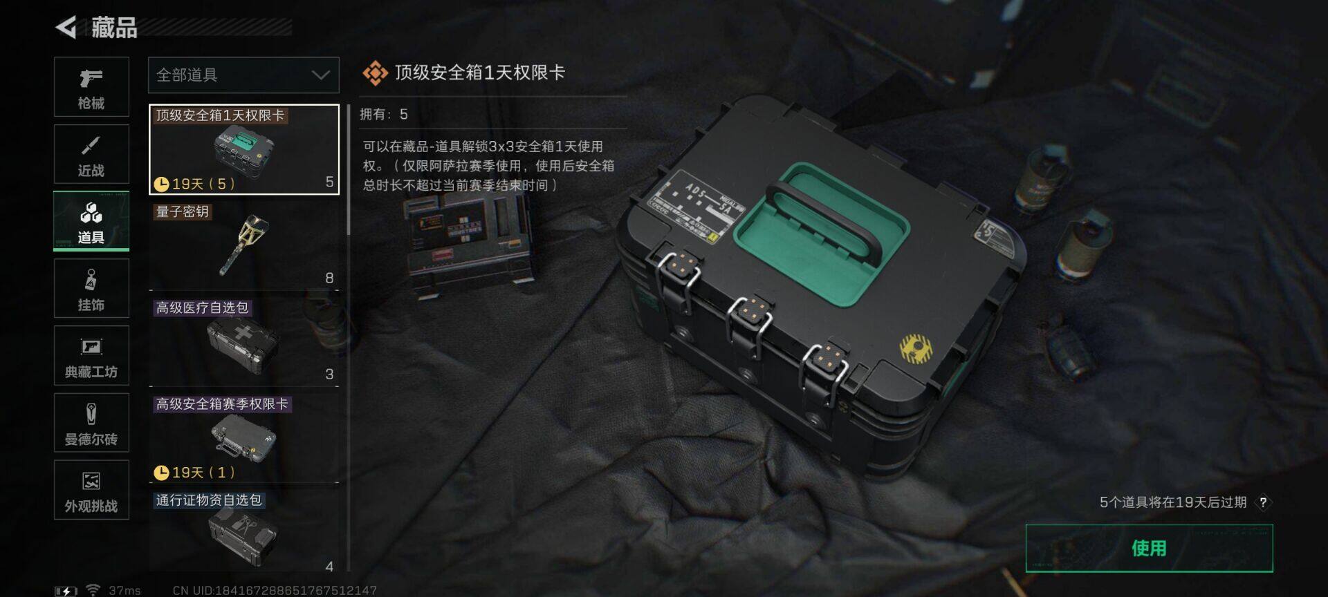 SJZQM48614三角洲行动账号详情图20 SJZQM48614三角洲行动账号详情图20