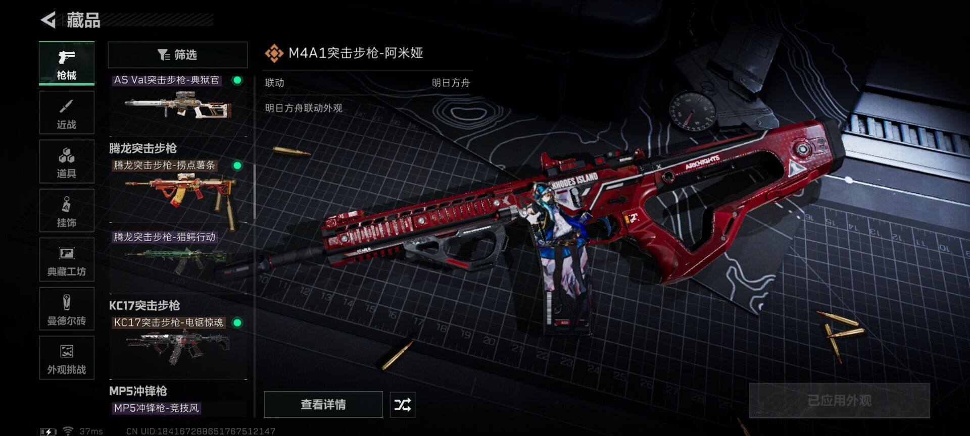 SJZQM48614三角洲行动账号详情图23 SJZQM48614三角洲行动账号详情图23