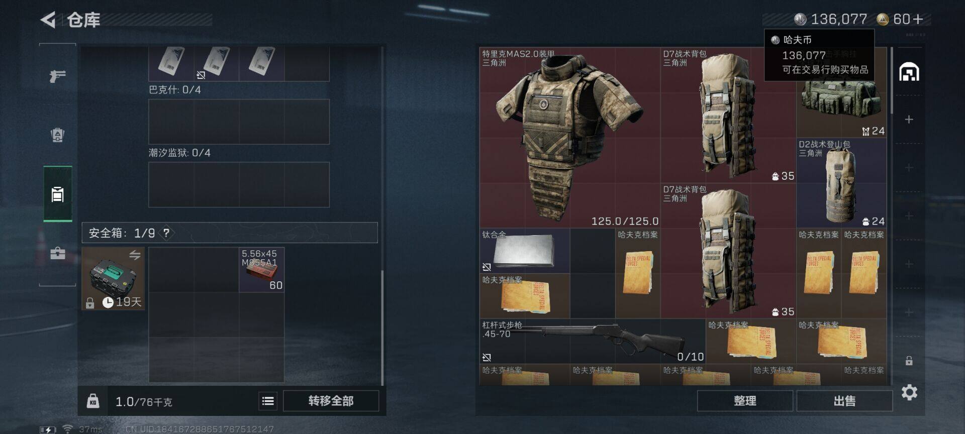 SJZQM48614三角洲行动账号详情图6 SJZQM48614三角洲行动账号详情图6