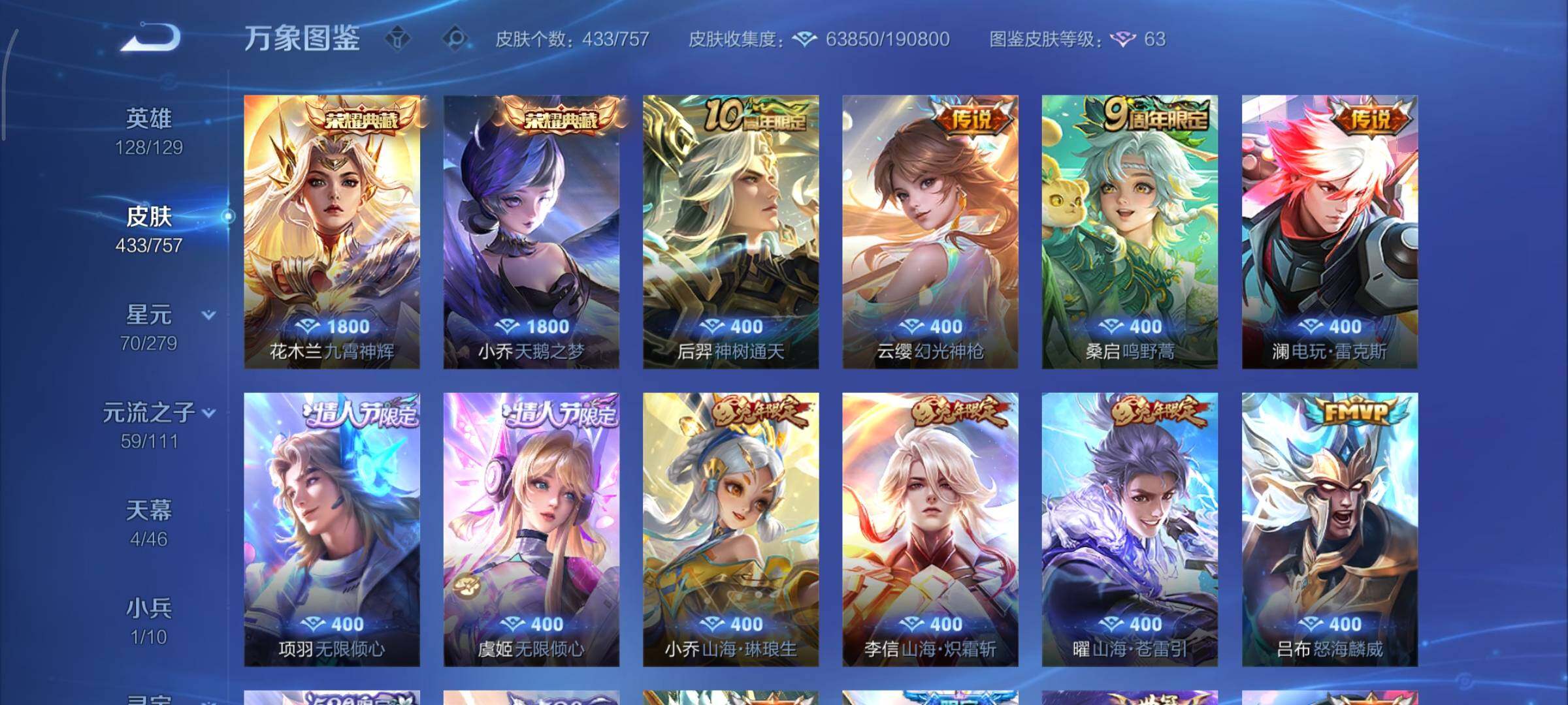 WZCMY433577王者荣耀账号详情图6