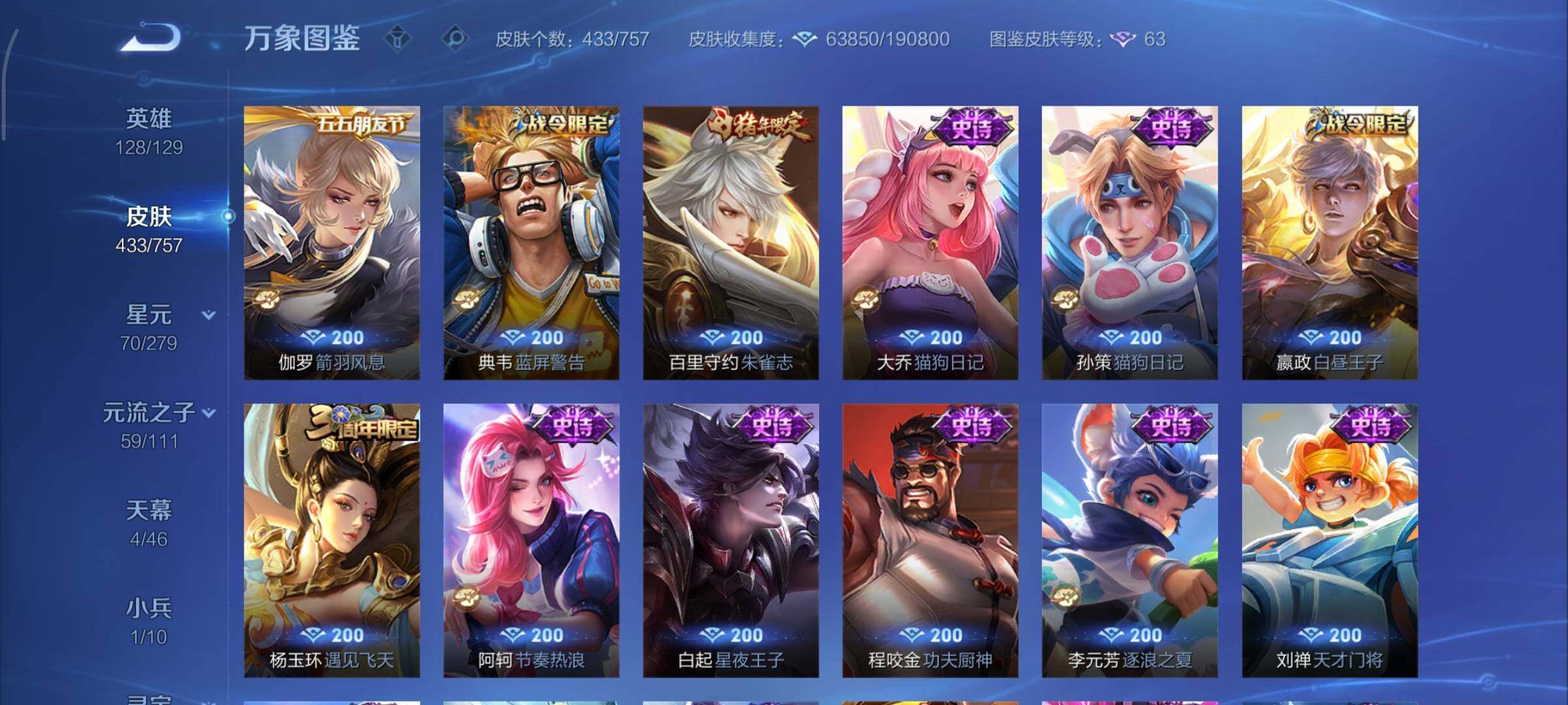 WZCMY433577王者荣耀账号详情图12