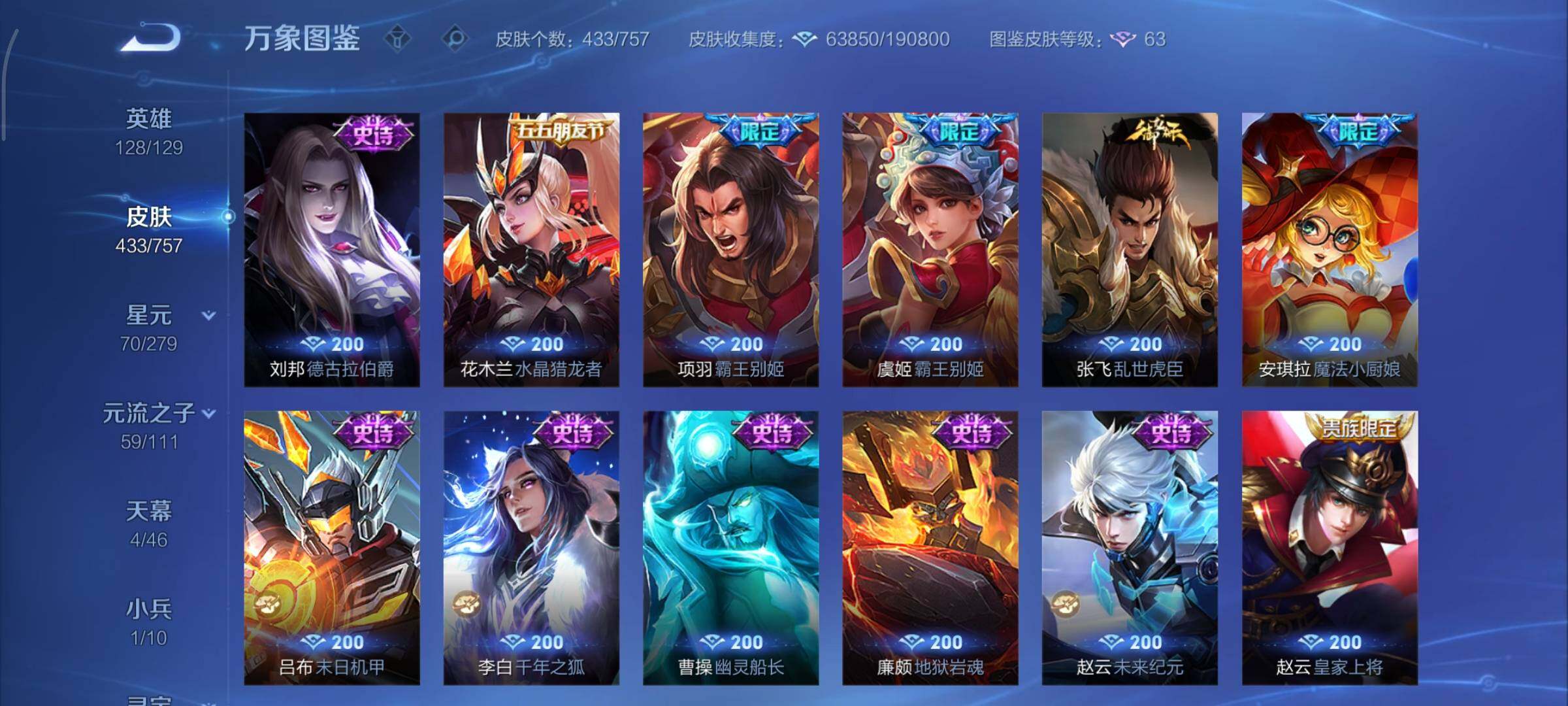 WZCMY433577王者荣耀账号详情图14