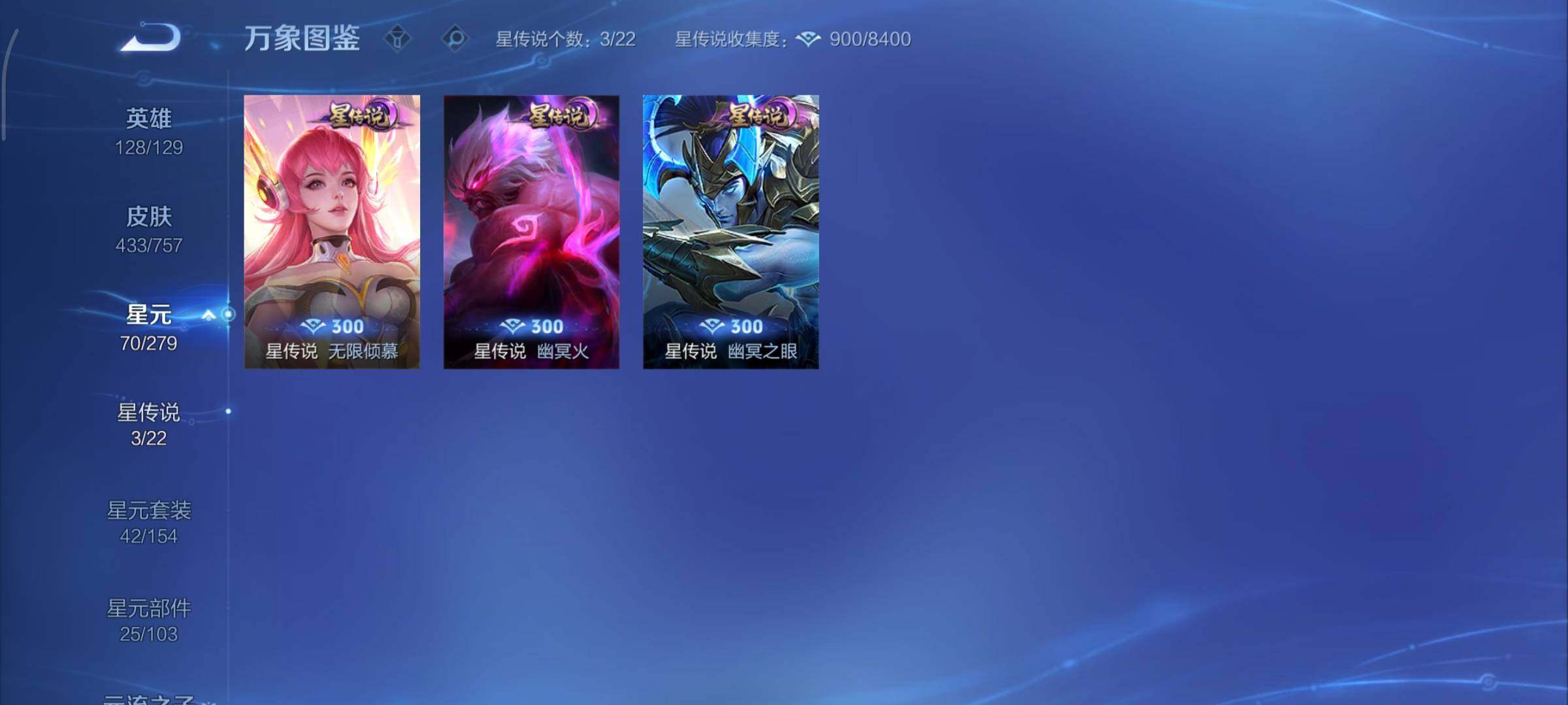 WZCMY433577王者荣耀账号详情图15