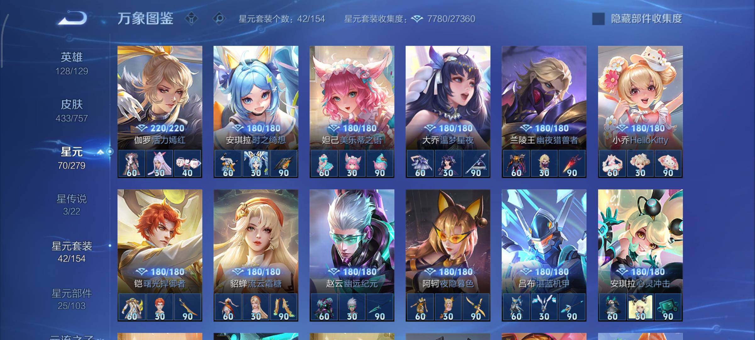 WZCMY433577王者荣耀账号详情图16