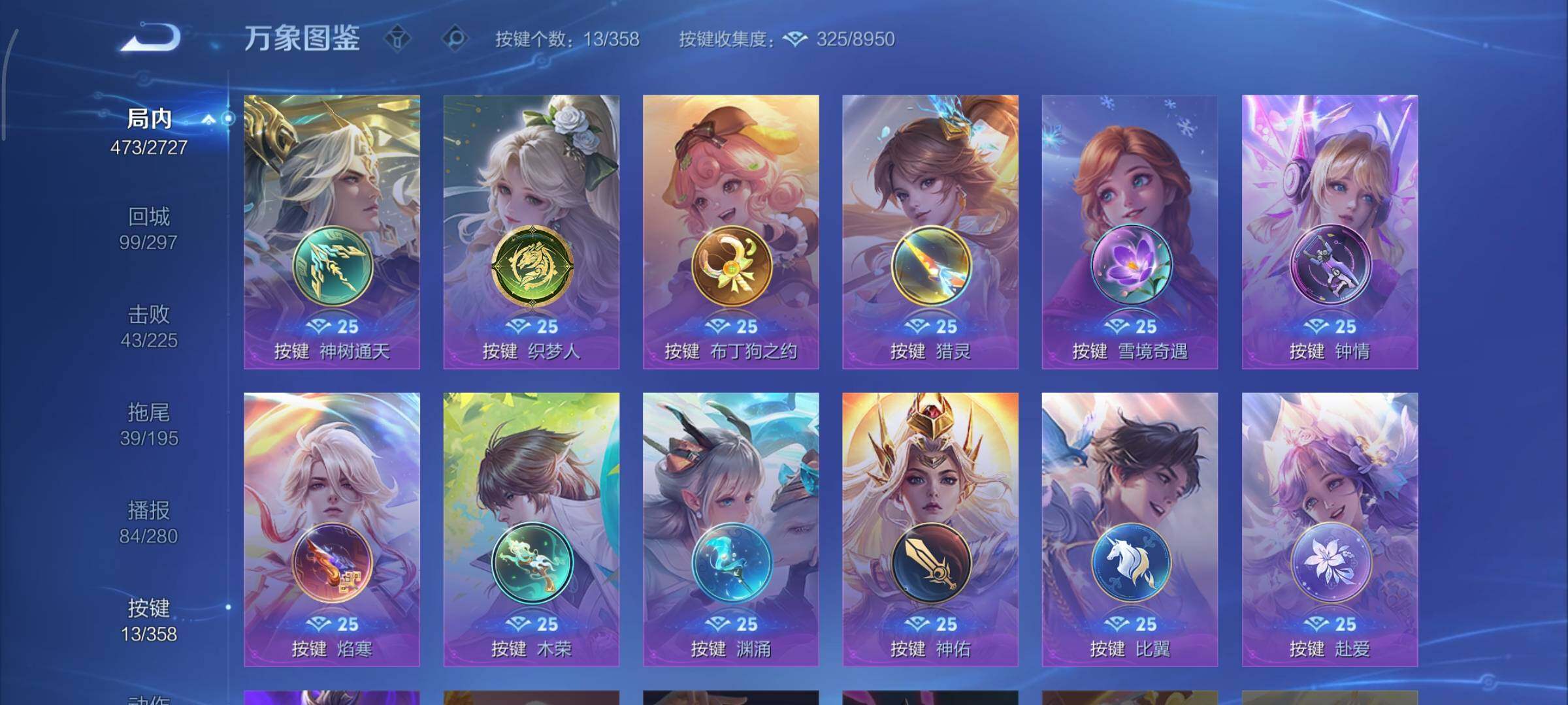 WZCMY433577王者荣耀账号详情图19