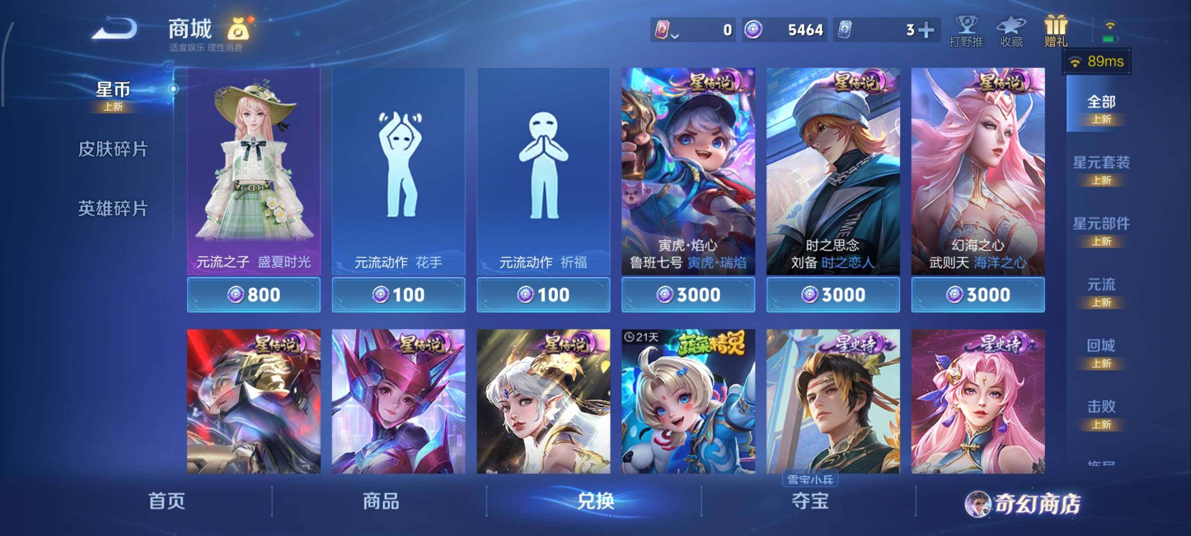 WZCMY433577王者荣耀账号详情图21