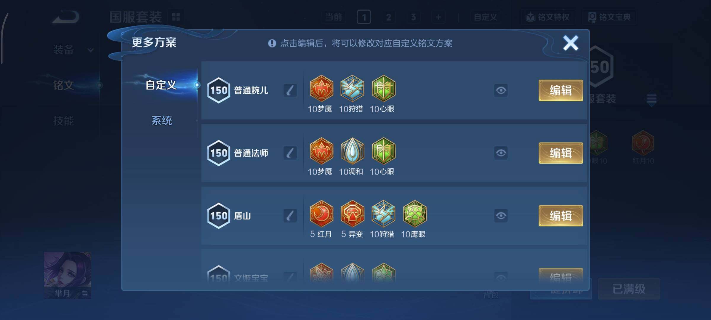 WZCMY433577王者荣耀账号详情图23