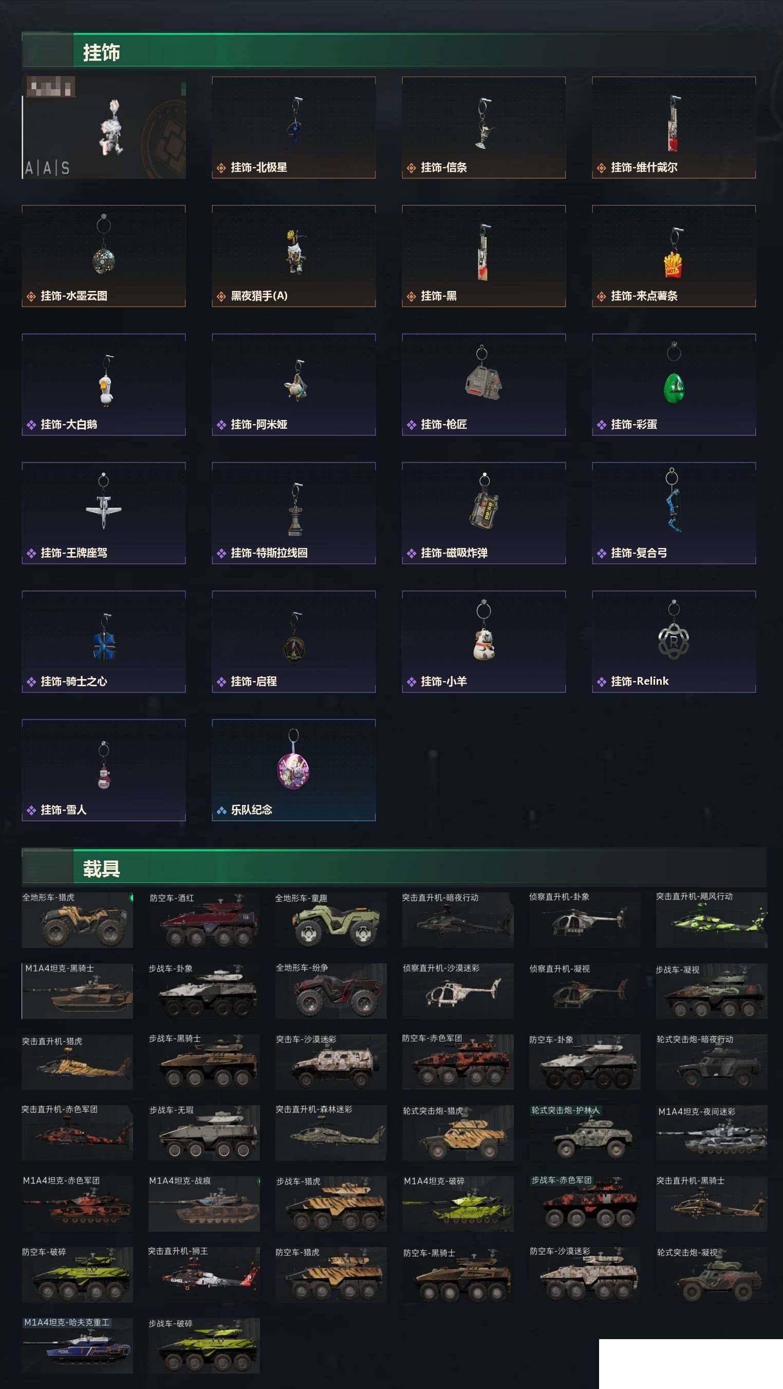 SJZCMW47039三角洲行动账号详情图5