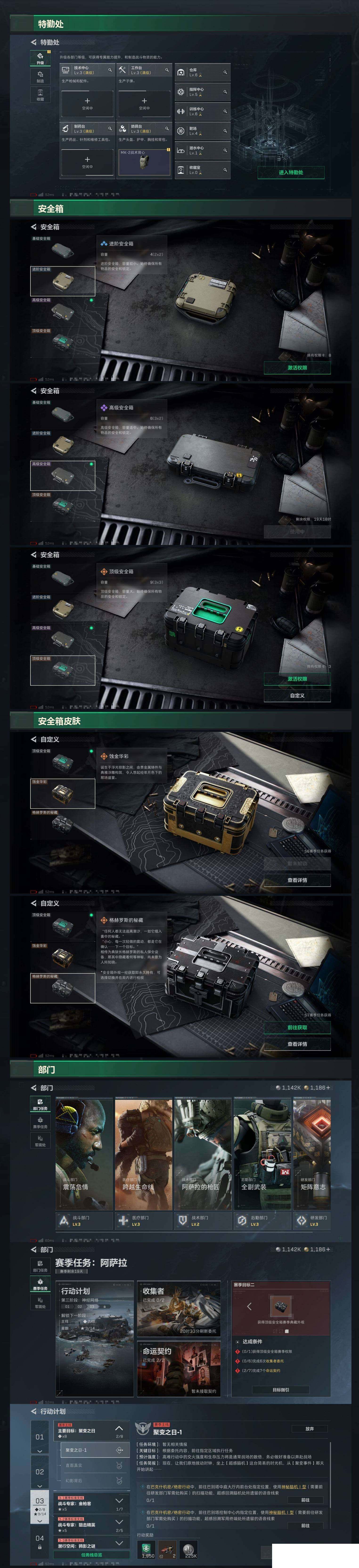 SJZCMW47039三角洲行动账号详情图7