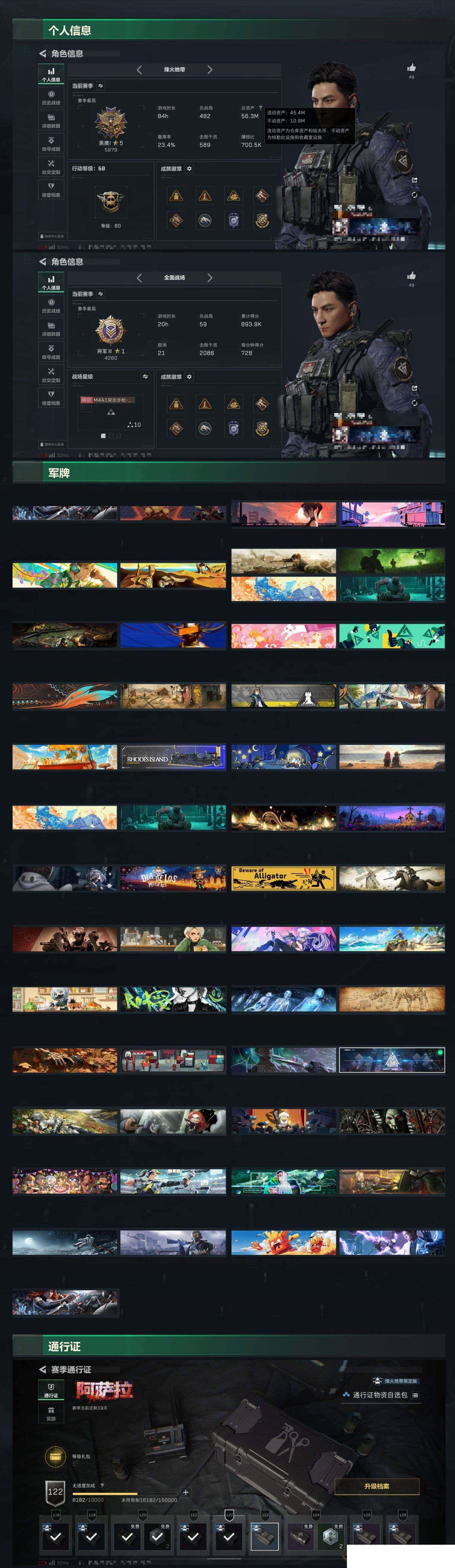 SJZCMW47039三角洲行动账号详情图12