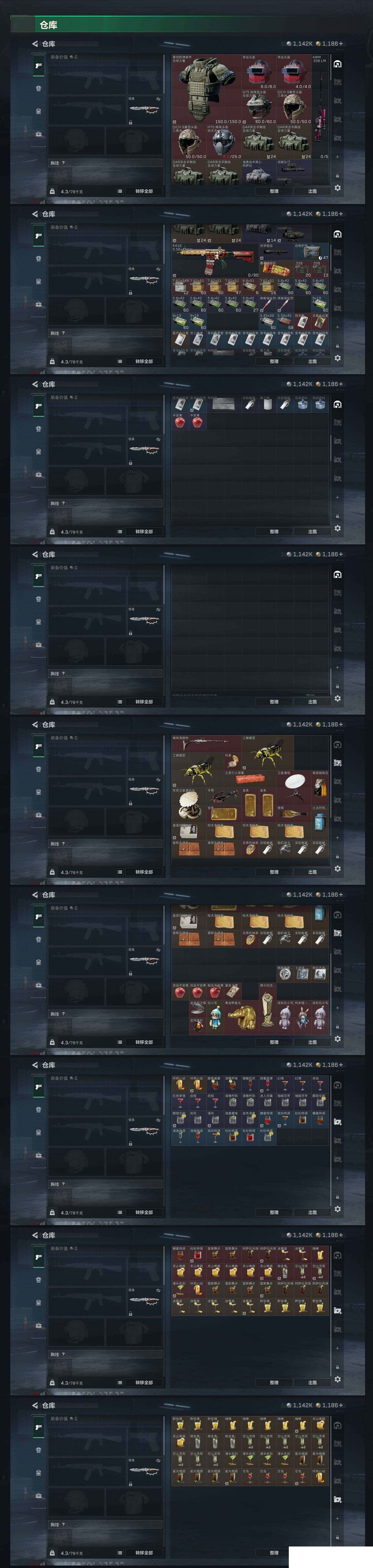 SJZCMW47039三角洲行动账号详情图13