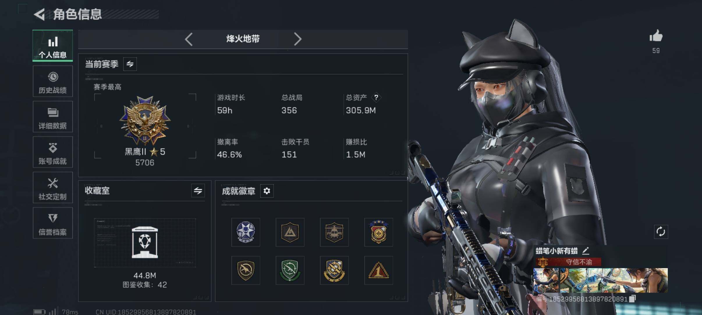 SJZCMW426002三角洲行动账号详情图3