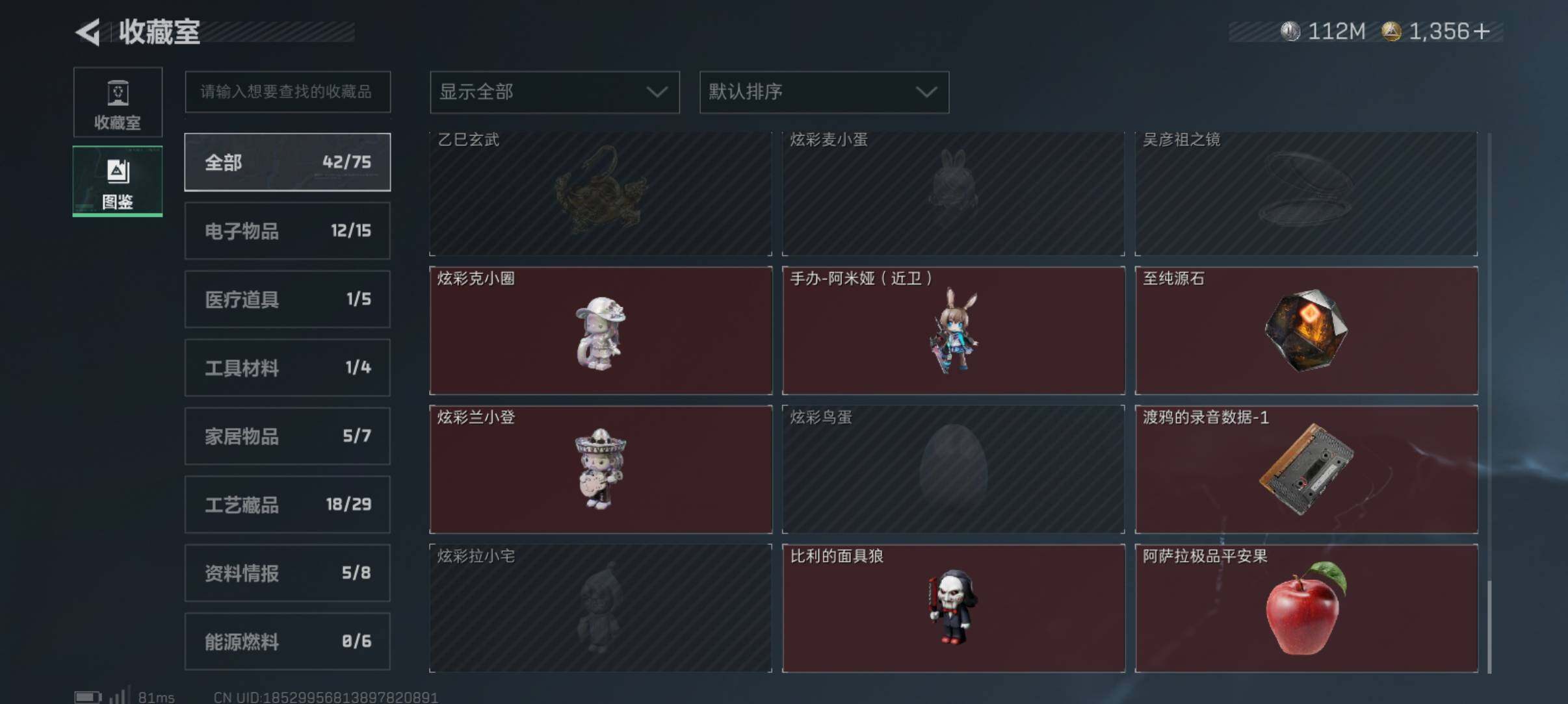 SJZCMW426002三角洲行动账号详情图5