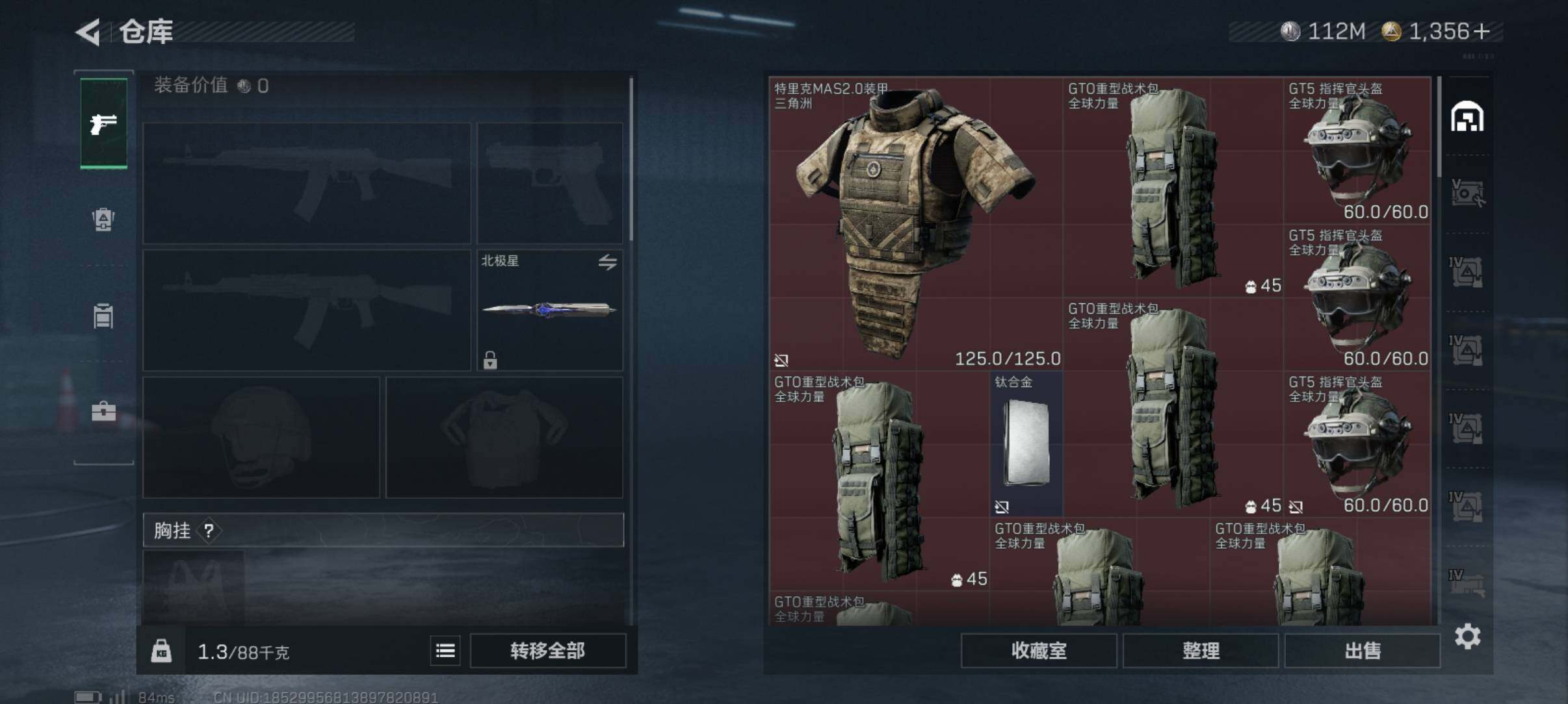 SJZCMW426002三角洲行动账号详情图8