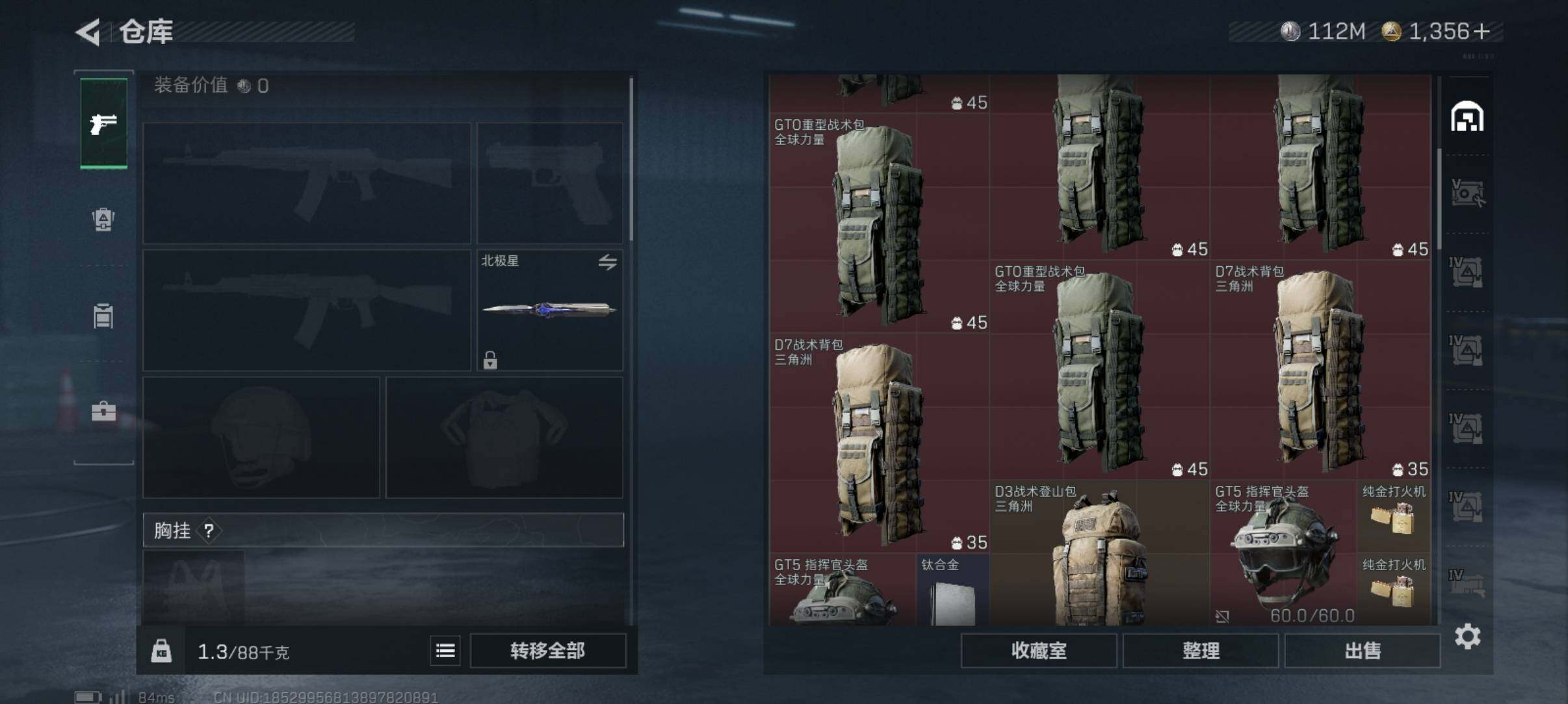 SJZCMW426002三角洲行动账号详情图9