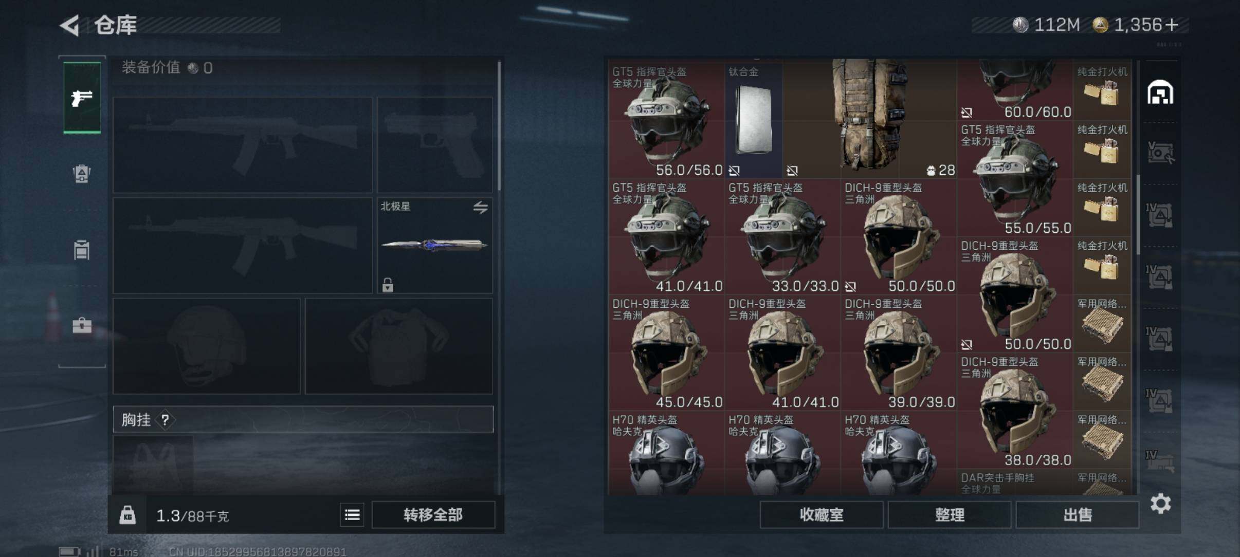 SJZCMW426002三角洲行动账号详情图10