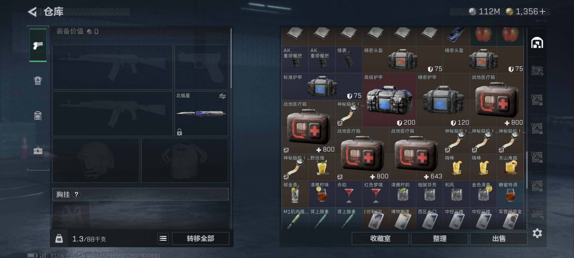 SJZCMW426002三角洲行动账号详情图11