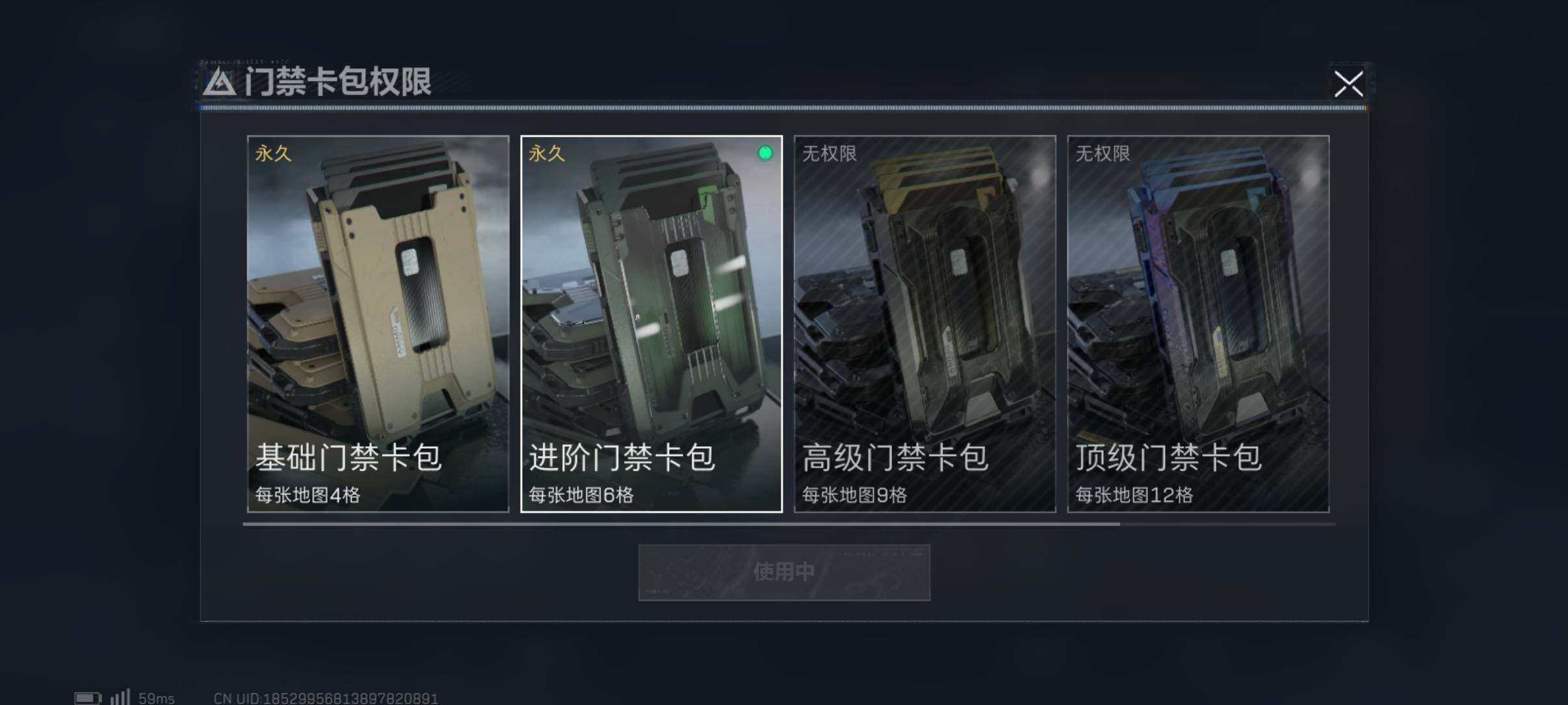 SJZCMW426002三角洲行动账号详情图20