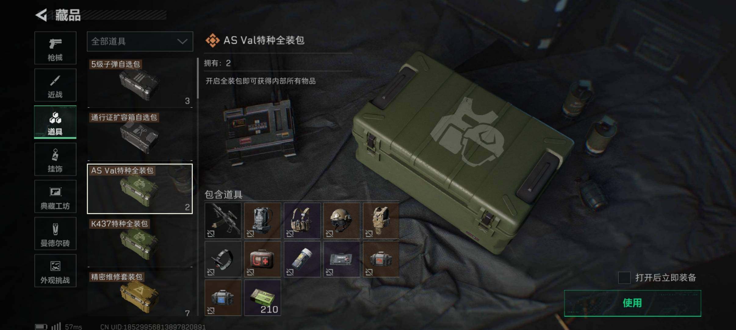 SJZCMW426002三角洲行动账号详情图21