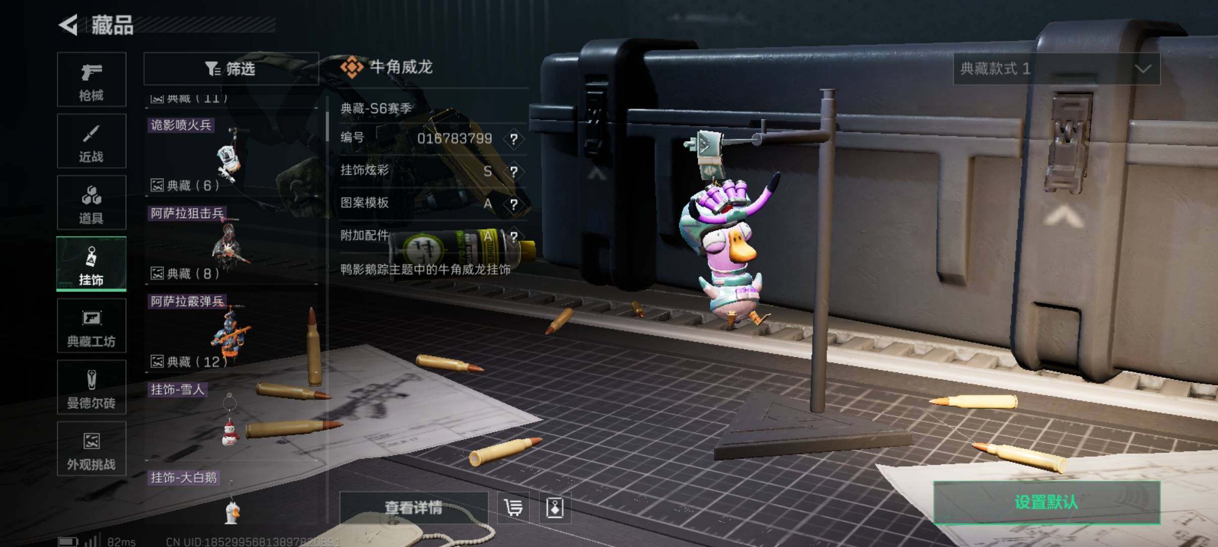 SJZCMW426002三角洲行动账号详情图23