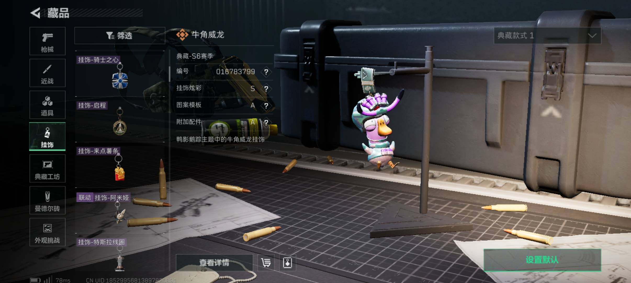 SJZCMW426002三角洲行动账号详情图24